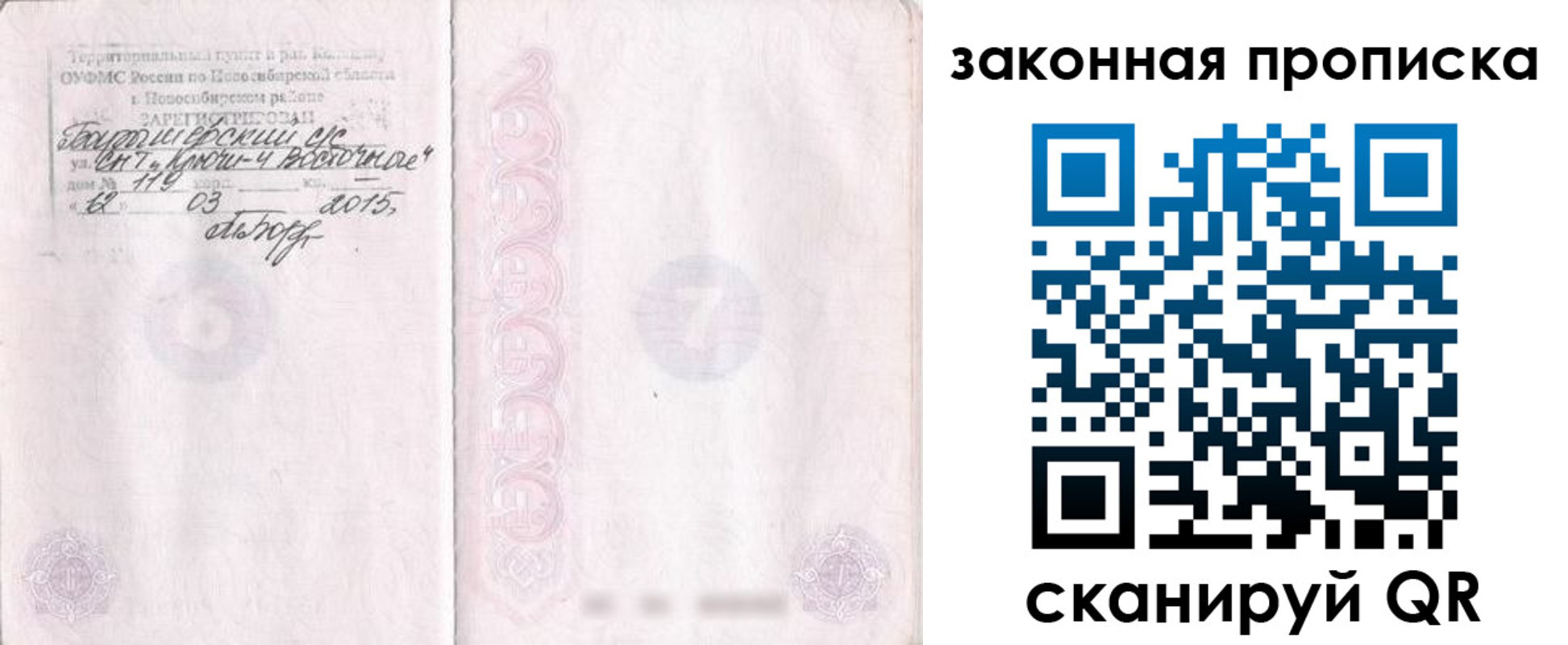 прописка для школы в Анжеро-Судженске