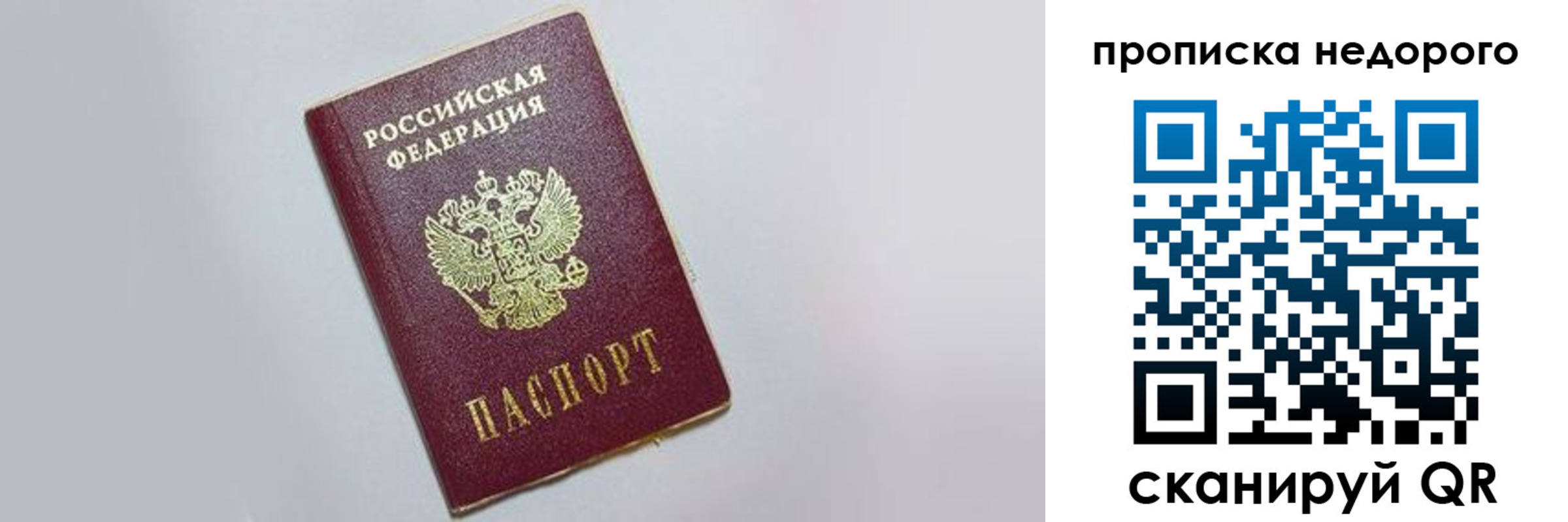 временная регистрация 2025 в Анжеро-Судженске