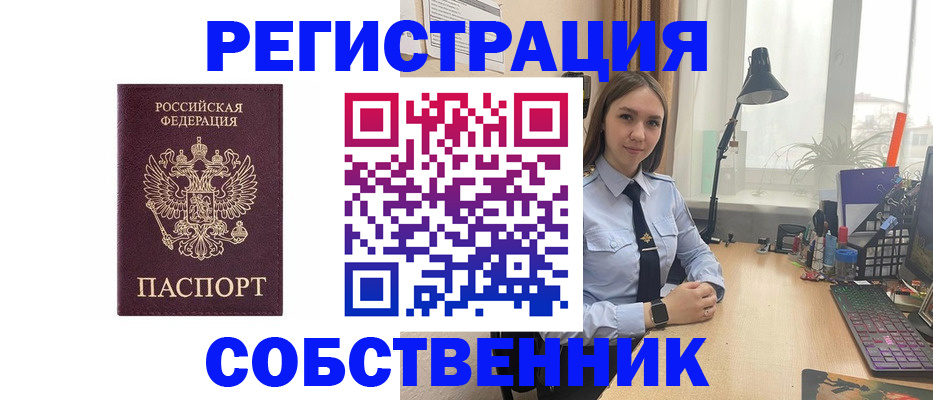 временная регистрация недорого в Анжеро-Судженске