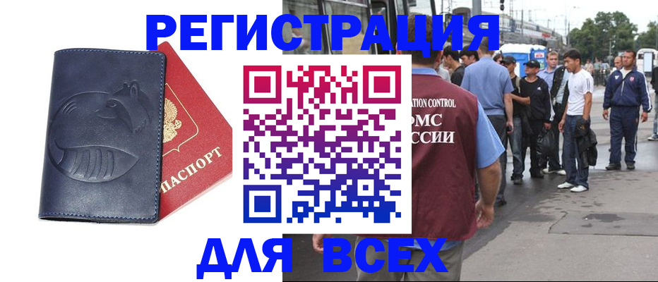 прописка для школы в Анжеро-Судженске