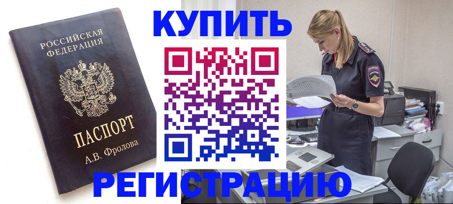 прописка гарантия в Анжеро-Судженске