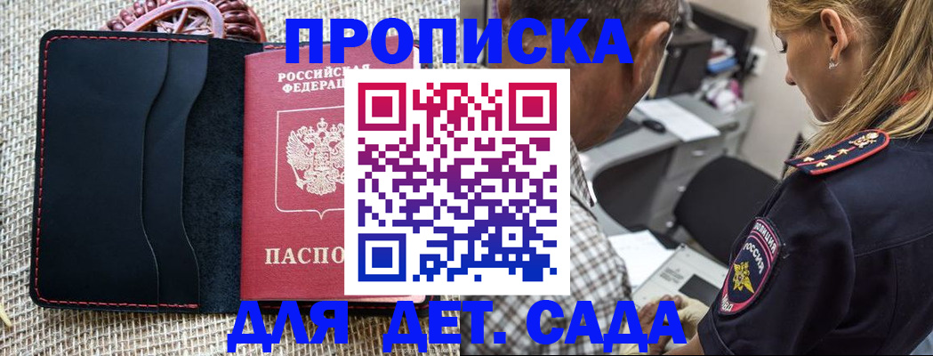 прописка паспорт в Анжеро-Судженске